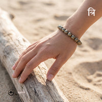 Wealth Catalyst Raw Pyrite Bracelet
